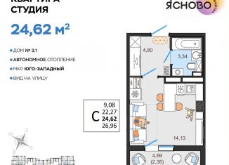 Продам квартиру студию, 24.6 м2, Ульяновск, квартал Ясново, 3/1