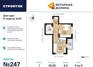 Однокомнатная квартира на продажу, 32.6 м2, Екатеринбург, Верх-Исетский район, улица Крауля, 170А