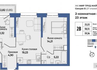 Продается 2-комнатная квартира, 59.4 м2, Екатеринбург, метро Проспект Космонавтов