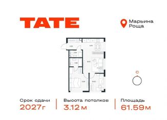 Продается 2-комнатная квартира, 61.6 м2, Москва, метро Бутырская