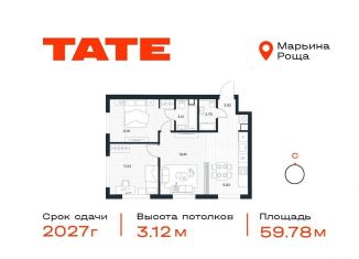 Продам двухкомнатную квартиру, 59.8 м2, Москва, Веткина улица, 2с13, метро Бутырская