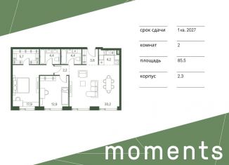 Продаю 2-ком. квартиру, 85.5 м2, Москва, район Щукино, 4-й Красногорский проезд