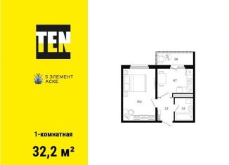 Продается 1-ком. квартира, 32.2 м2, Ростовская область