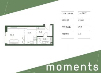 Продам квартиру студию, 26.5 м2, Москва, 4-й Красногорский проезд, СЗАО