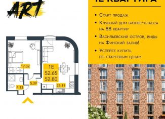 Продается 1-комнатная квартира, 52.8 м2, Санкт-Петербург, метро Приморская