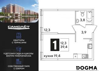 Продажа 1-комнатной квартиры, 39.4 м2, Краснодар