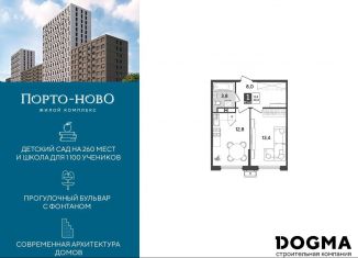 Продажа 1-комнатной квартиры, 38 м2, Новороссийск