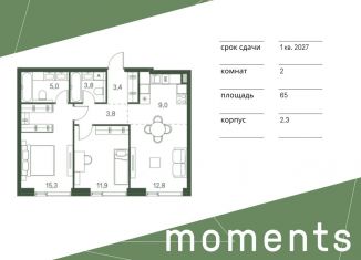 Продается двухкомнатная квартира, 65 м2, Москва, 4-й Красногорский проезд, СЗАО