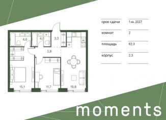 Продам 2-ком. квартиру, 62.3 м2, Москва, район Щукино, 4-й Красногорский проезд