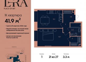 Продаю 1-ком. квартиру, 41.9 м2, Москва, метро Павелецкая, жилой комплекс Эра, 2