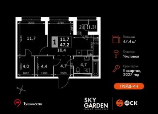 Продам однокомнатную квартиру, 47.4 м2, Москва, Строительный проезд, 9с9