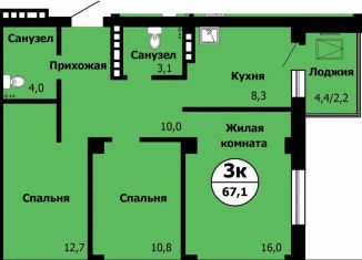 Продаю трехкомнатную квартиру, 67.1 м2, Красноярск, Октябрьский район