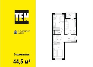 Продается двухкомнатная квартира, 44.5 м2, Ростов-на-Дону