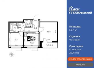 Двухкомнатная квартира на продажу, 52.7 м2, Московская область, Киевское шоссе, с1