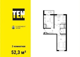 Продам 2-комнатную квартиру, 52.3 м2, Ростов-на-Дону