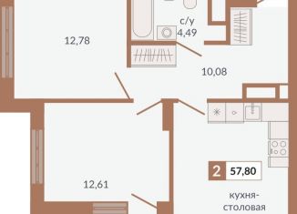 Продаю двухкомнатную квартиру, 57.8 м2, Свердловская область