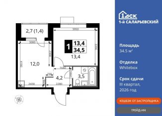 Продам 1-комнатную квартиру, 34.5 м2, Наро-Фоминский городской округ, Киевское шоссе, с1