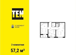 Продаю 2-ком. квартиру, 57.2 м2, Ростов-на-Дону