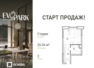 Продается квартира студия, 26.5 м2, Москва, метро Электрозаводская