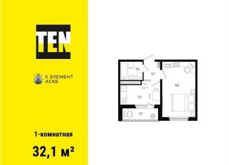 Продам 1-комнатную квартиру, 32.1 м2, Ростовская область