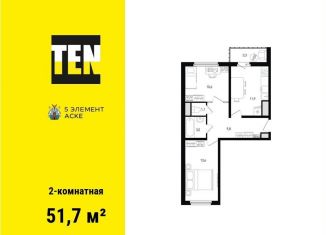 Продаю двухкомнатную квартиру, 51.7 м2, Ростов-на-Дону