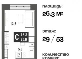 Продаю квартиру студию, 26.3 м2, Москва, проезд Серебрякова, 11-13к1, район Свиблово