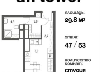 Квартира на продажу студия, 29.9 м2, Москва, СВАО, проезд Серебрякова, 11-13к1