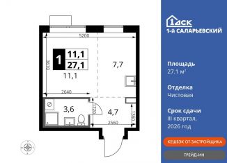 Продам квартиру студию, 27.1 м2, Наро-Фоминский городской округ, Киевское шоссе, с1