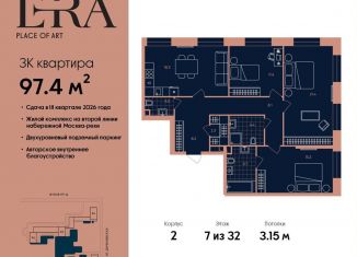 Продается 3-ком. квартира, 97.4 м2, Москва, метро Павелецкая, жилой комплекс Эра, 2