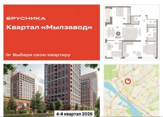 2-ком. квартира на продажу, 85.5 м2, Новосибирск