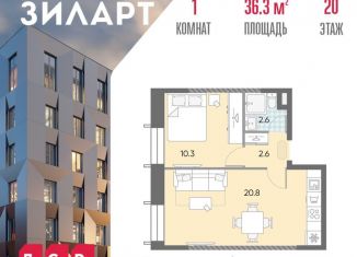 Продажа 1-ком. квартиры, 36.3 м2, Москва, жилой комплекс Зиларт, 18/19/27, метро Технопарк