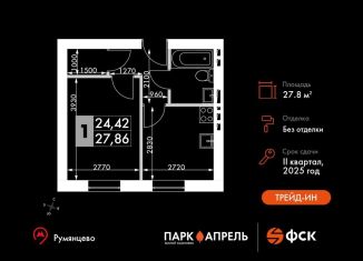 Продаю однокомнатную квартиру, 27.9 м2, Московская область