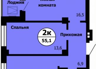 Продажа двухкомнатной квартиры, 55.1 м2, Красноярский край