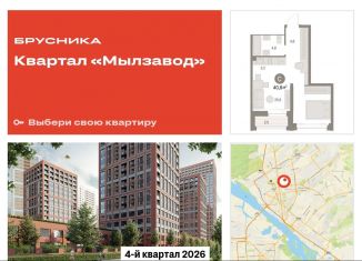 Продается квартира студия, 40.8 м2, Новосибирск