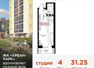 Продам квартиру студию, 31.3 м2, Тверь