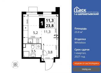 Продается квартира студия, 23.8 м2, Московская область