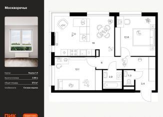 Продается двухкомнатная квартира, 57.5 м2, Москва, жилой комплекс Москворечье, 1.3, район Москворечье-Сабурово