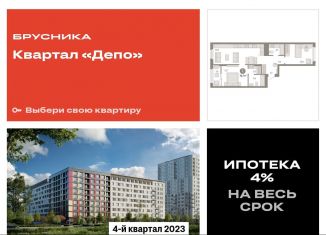 2-комнатная квартира на продажу, 76.6 м2, Екатеринбург, улица Пехотинцев, 2В, улица Пехотинцев