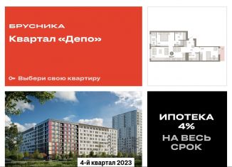 2-комнатная квартира на продажу, 80 м2, Екатеринбург, улица Пехотинцев, 2В, улица Пехотинцев