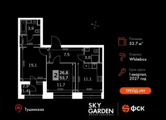 2-ком. квартира на продажу, 53.7 м2, Москва