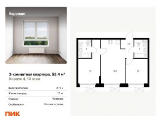 Продам 2-комнатную квартиру, 53.4 м2, Санкт-Петербург, метро Волковская