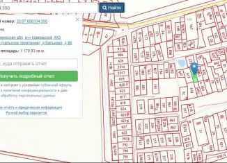 Продам участок, 11.7 сот., деревня Бельково