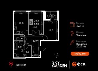 Продаю 2-ком. квартиру, 62.1 м2, Москва, район Покровское-Стрешнево