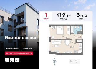 Продажа 1-комнатной квартиры, 41.9 м2, Санкт-Петербург, Адмиралтейский район