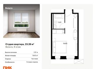 Продаю квартиру студию, 23.3 м2, Санкт-Петербург, проспект Энергетиков, 6, метро Ладожская