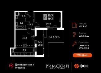 Двухкомнатная квартира на продажу, 49.3 м2, Московская область, Римский проезд, 7