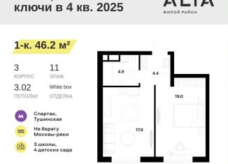 Продается 1-ком. квартира, 46.2 м2, Москва, СЗАО