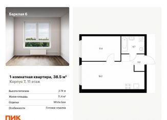 Продается 1-комнатная квартира, 38.5 м2, Москва, станция Фили, жилой комплекс Барклая 6, к7