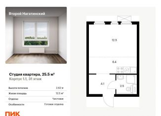 Продается квартира студия, 25.5 м2, Москва, метро Нагатинская, жилой комплекс Второй Нагатинский, к1.1