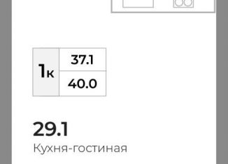 Продаю квартиру студию, 40 м2, Калининградская область